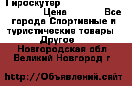 Гироскутер Smart Balance premium 10.5 › Цена ­ 5 200 - Все города Спортивные и туристические товары » Другое   . Новгородская обл.,Великий Новгород г.